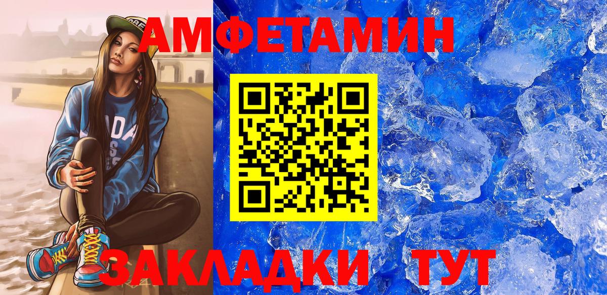 Amphetamine Premium Сальск