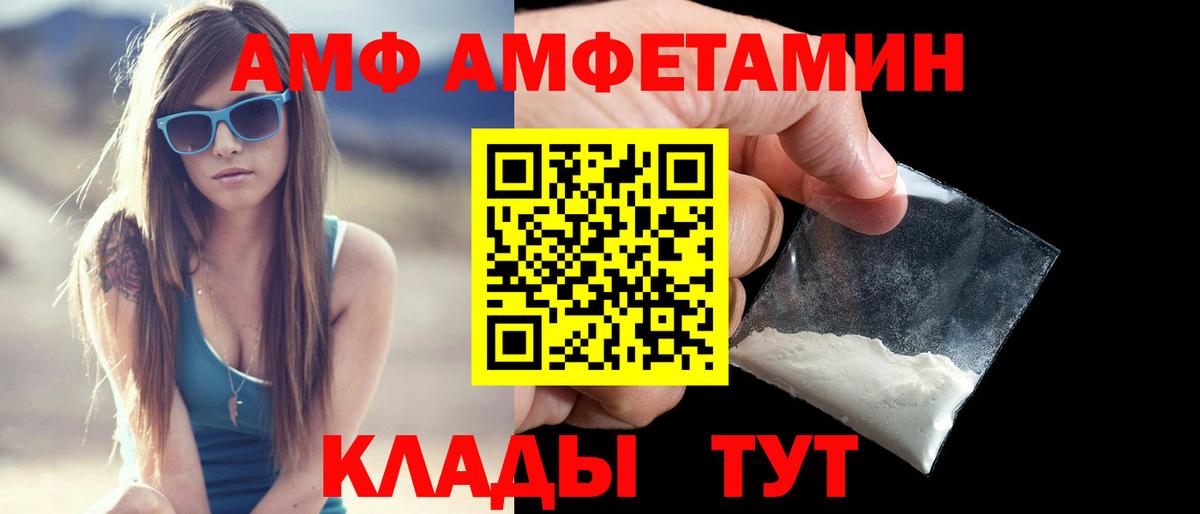 Амфетамин VHQ  Вход с VPN  Амфетамин  Сальск  дарк нет формула  АМФ 
