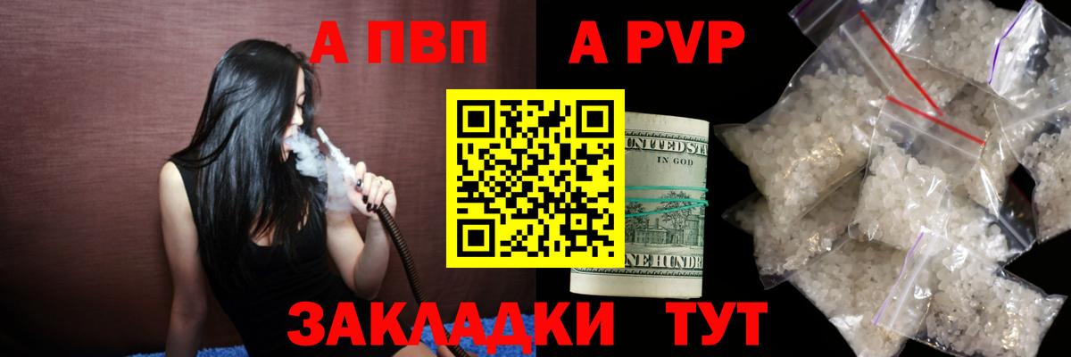 A PVP VHQ Сальск