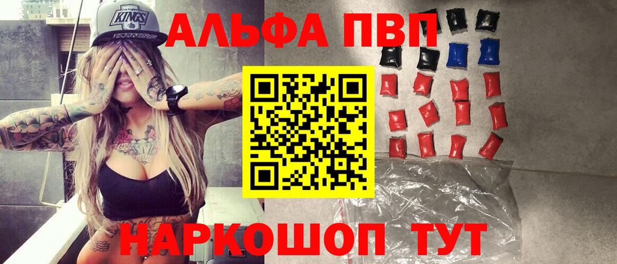 Сальск  Alpha-PVP Соль  Вход с VPN 
