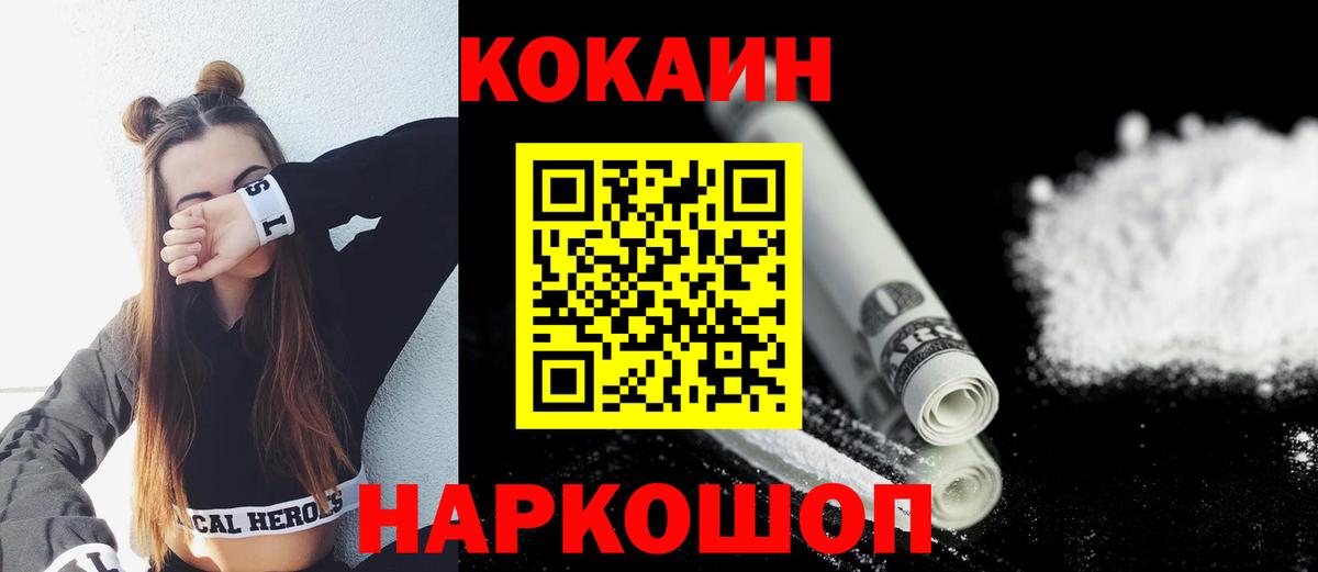 КОКАИН 99%  COCAIN FishScale  где купить наркотик  Сальск  Вход с VPN  КОКАИН 
