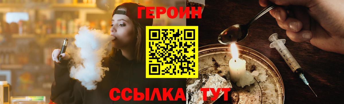 Героин афганец Сальск