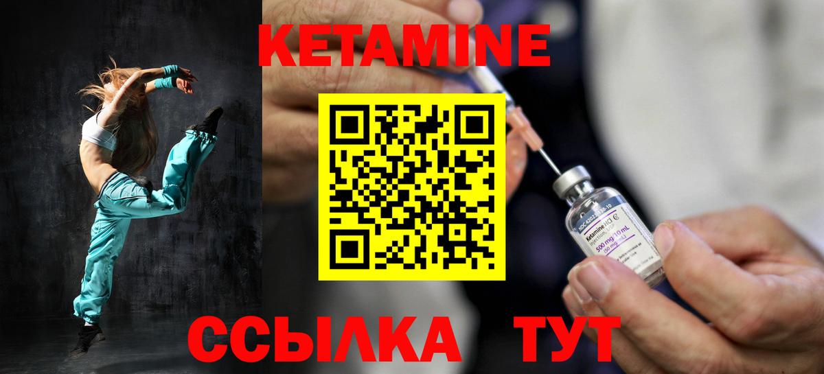 Сальск  Кетамин ketamine  КЕТАМИН VHQ  Вход с VPN 
