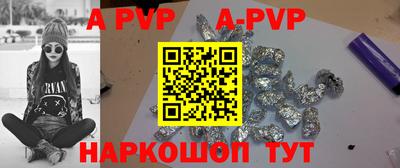 альфа пвп Рязань