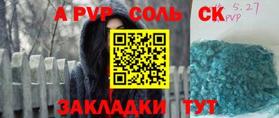 молекула духа Рыбинск