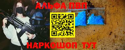 альфа пвп Рязань