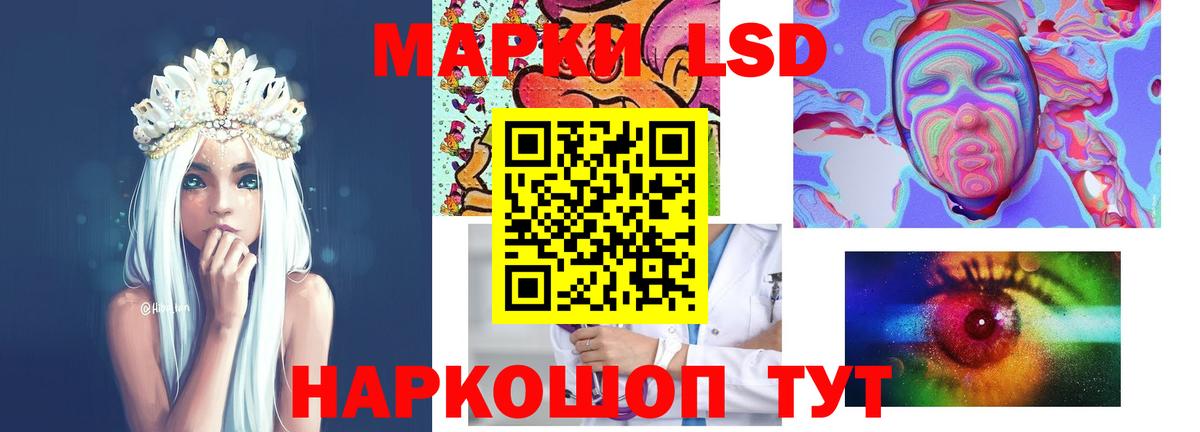 LSD-25 экстази кислота Сальск