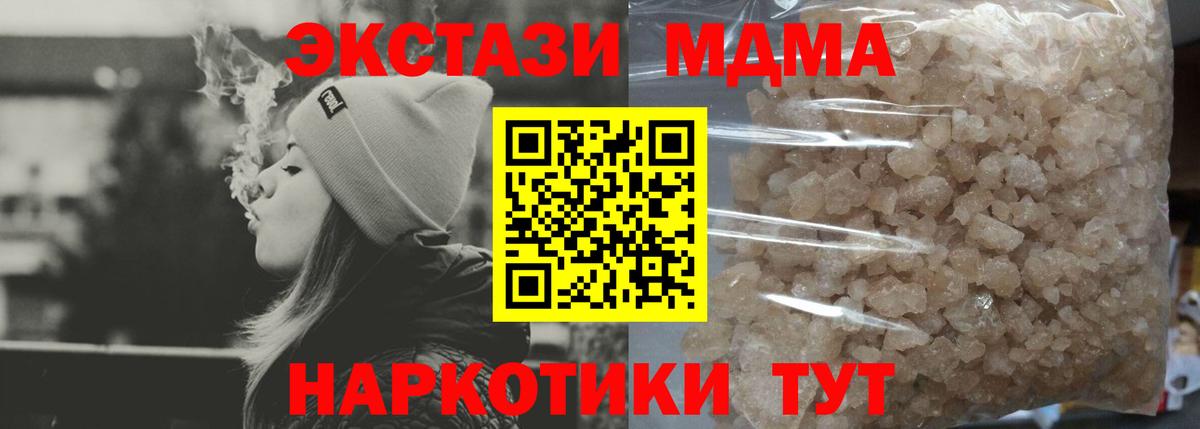 МДМА  MDMA crystal  Сальск  Вход с VPN  MDMA Molly 