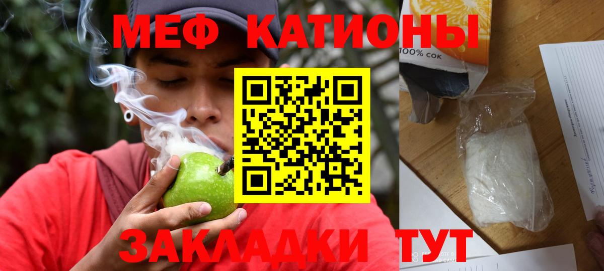 Мефедрон VHQ  МЯУ-МЯУ мяу мяу  Мефедрон  МЕФ  Сальск  Вход с VPN 