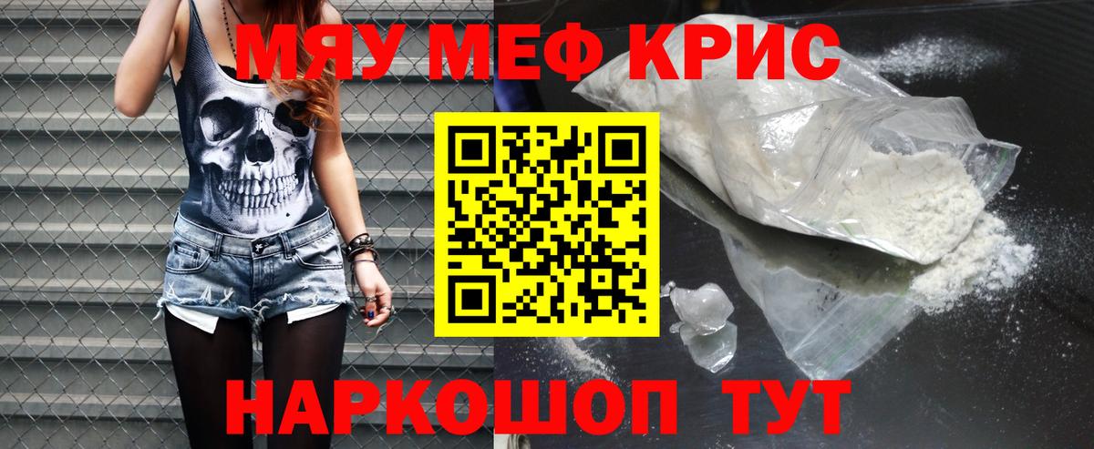 Мефедрон Сальск
