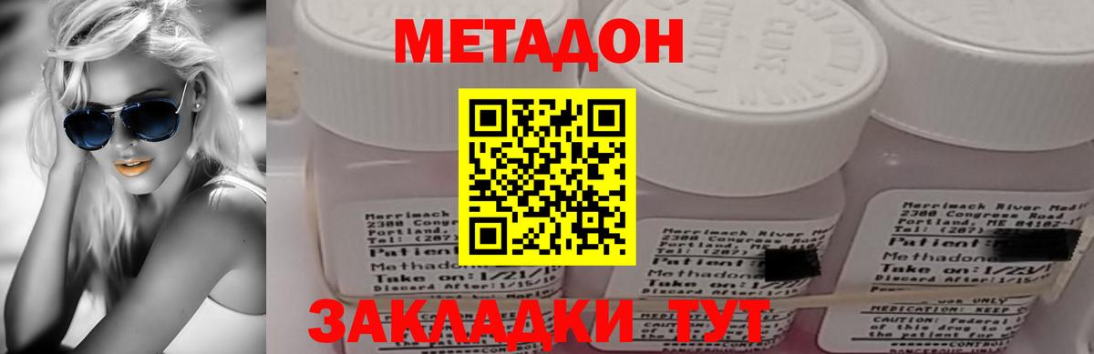Сальск  МЕТАДОН кристалл    ССЫЛКА  Вход с VPN 