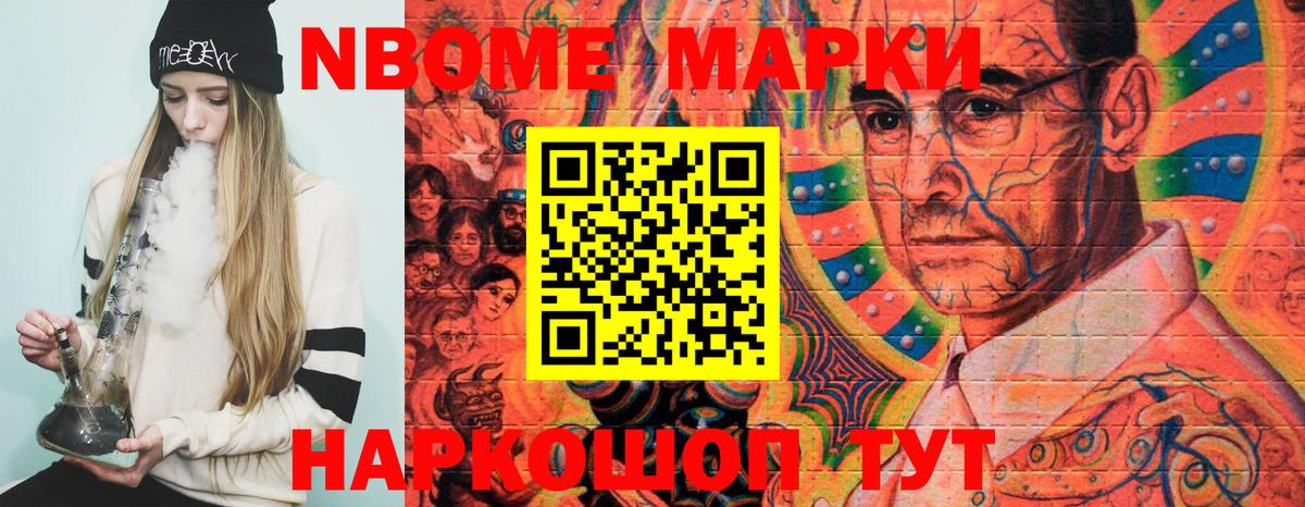 Наркотические марки  Вход с VPN  Сальск  Марки NBOMe 1500мкг 