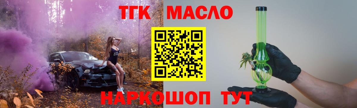 где можно купить   Вход с VPN  Сальск  Дистиллят ТГК жижа  Дистиллят ТГК вейп 