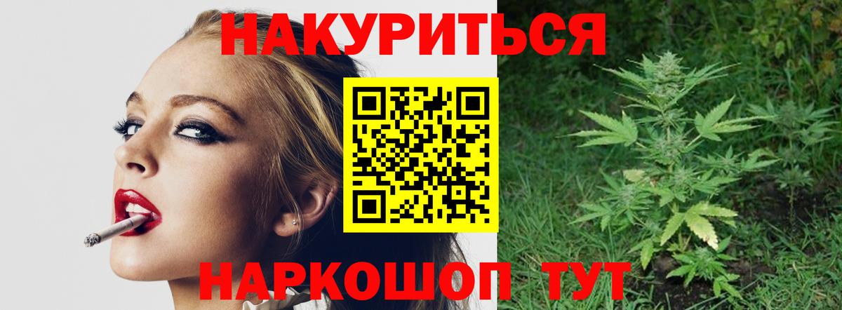 МАРИХУАНА тримм  Марихуана планчик  Сальск  Вход с VPN  Шишки марихуана VHQ  Канабис план 